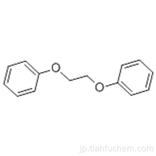 1 2-ジフェノキシエタンCAS 104-66-5